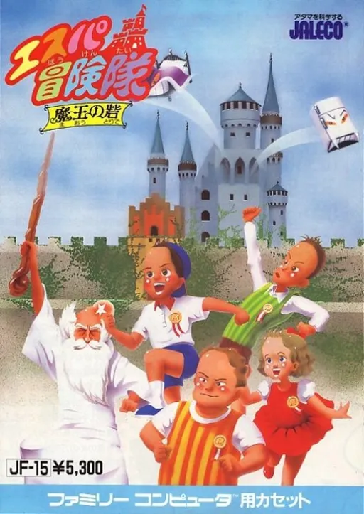 Esper Bouken Tai (Japan)